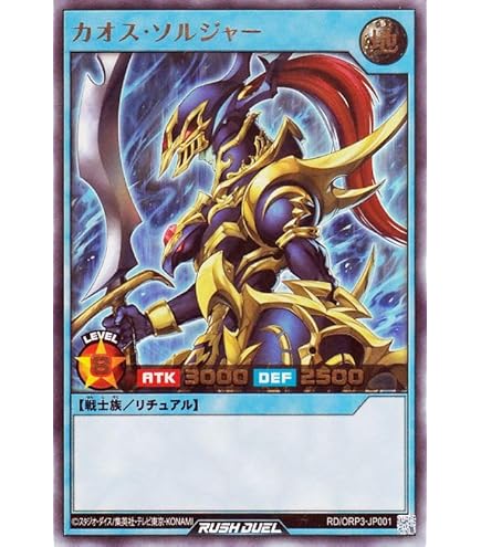 Amazon.co.jp: 遊戯王 ラッシュデュエル RD/KP11-JP006 カオス